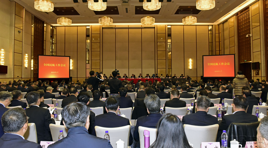 2019年全國民航工作會會議現場